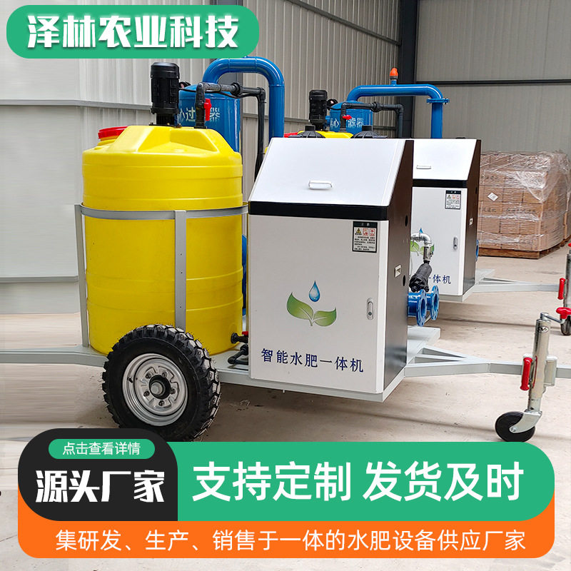 移动式智能水肥一体机 农田果园节水灌溉施肥 可移动水肥一体机,农机/农具/农膜,水肥一体化灌溉设备,淘宝优惠券,粉丝福利购,淘宝优惠卷