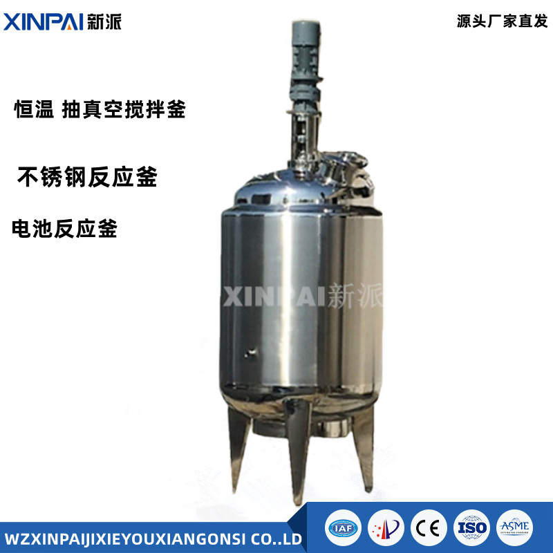 专业 锂电池电解液搅拌罐锂电池混合设备反应釜化工锂电反应釜