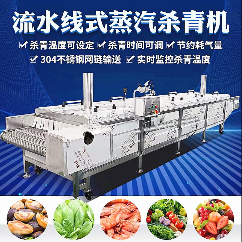 现货供应海虹蒸汽蒸煮机 商用海鲜蒸汽蒸制线 连续式蛤蜊蒸制设备,清洗/食品/商业设备,炸炉/油炸机,淘宝优惠券,粉丝福利购,淘宝优惠卷