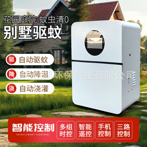 户外驱蚊系统小区别墅庭院喷淋灭蚊设备鱼塘花园全自动浇灌降温机