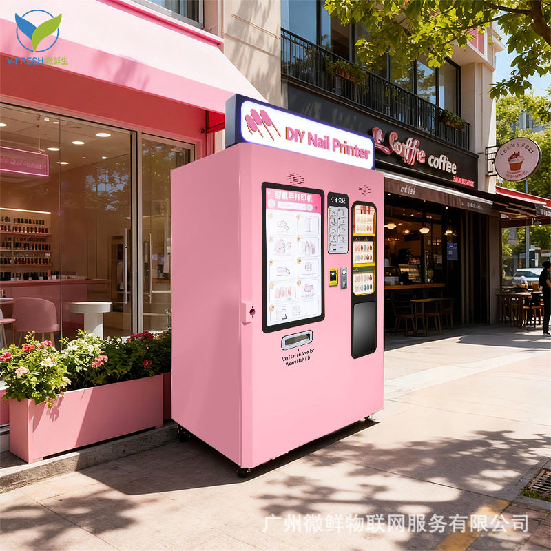 智能全自动无人自助美甲打印机穿戴甲DIY打印售货机外贸出口OEM