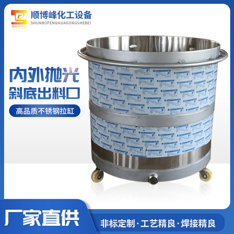 现货供应不锈钢搅拌桶 油性油漆立式储料罐加热搅拌罐移动生产缸,清洗/食品/商业设备,奶罐/储罐,淘宝优惠券,粉丝福利购,淘宝优惠卷