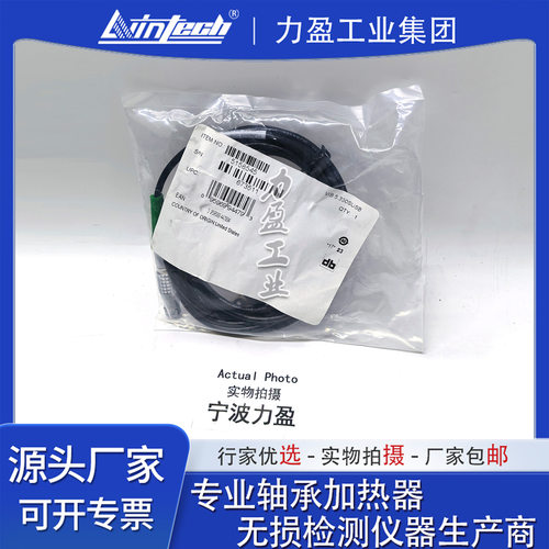德国普卢福VIBXPERT II动平衡仪USB数据传输线VIB 5.330SUSB原装