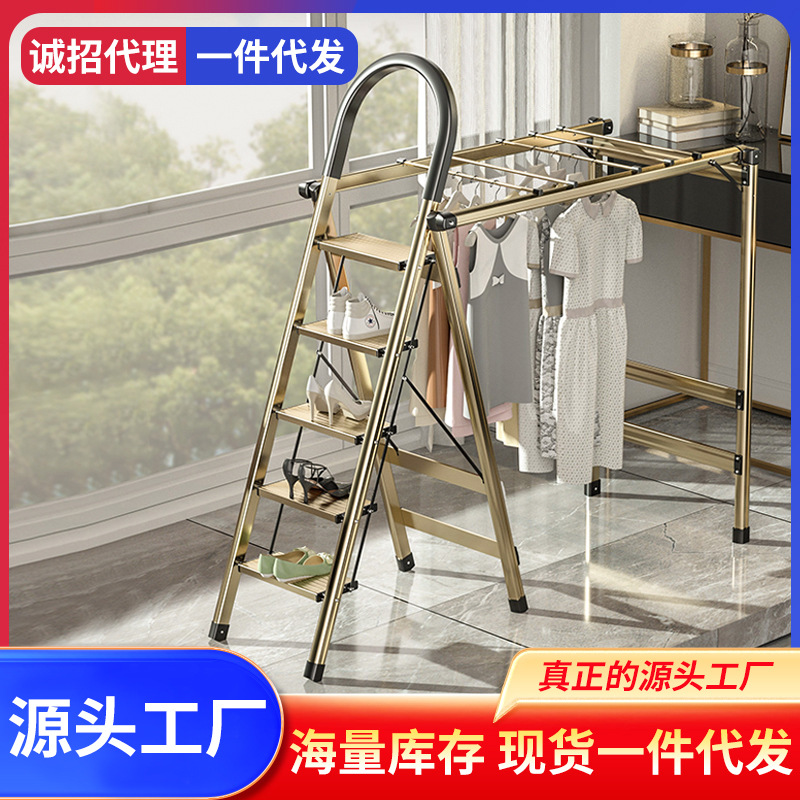 羽珍多功能家用晾晒梯折叠梯子室内人字梯晾衣架两用加厚铝合金梯