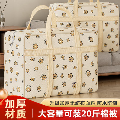 被子收纳袋衣物衣服搬家打包袋子