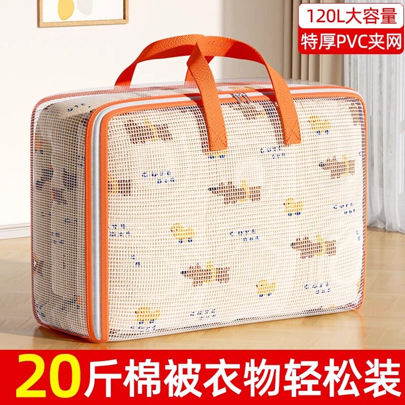 搬家打包袋衣服被子收纳袋子衣物棉被大容量羽绒服专用行李整理袋
