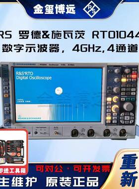 RTO1044数字示波器，4GHz,4通道现货包邮直发