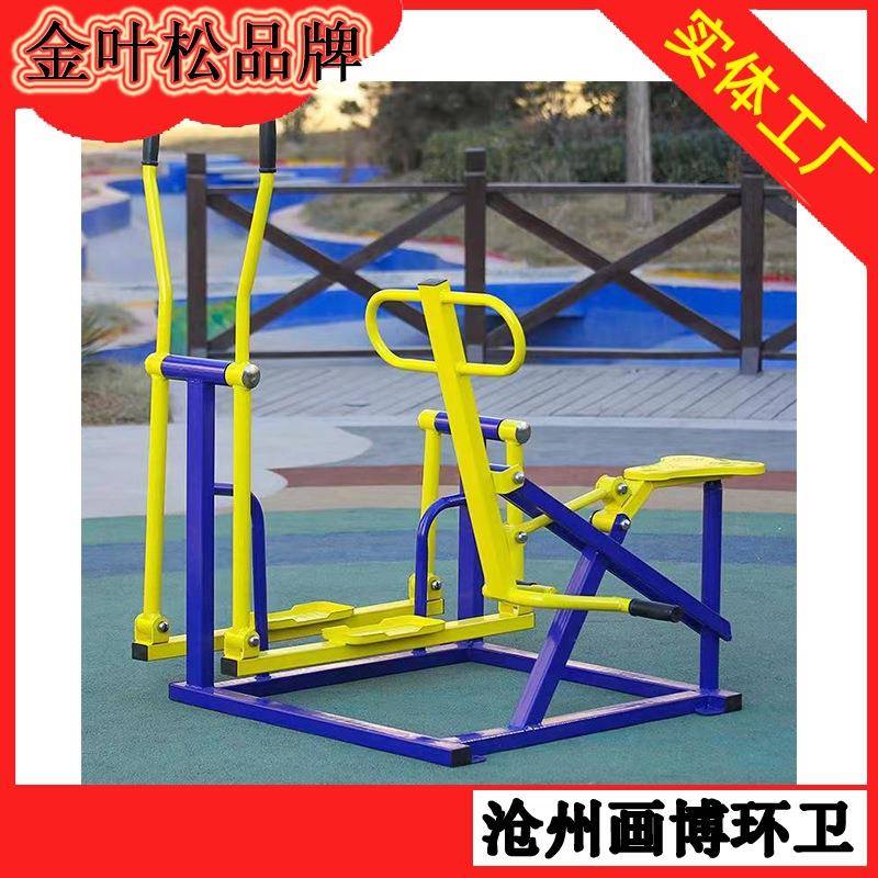 室外健身器材老年运动健身路径广场小区公园户外体育器材组合