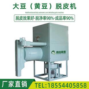 豆腐豆干食品厂大豆脱皮机酱豆大豆脱壳机黄豆酱豆脱皮机信誉保证