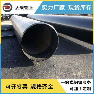 厂家无缝生产  LSAW钢管 ERW直缝焊管SSAW螺旋焊管碳钢管