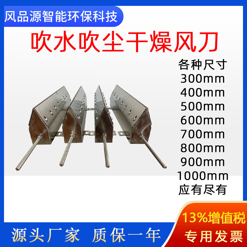 供应吹水风刀304不锈钢风刀吹尘干燥气刀高压风刀吹水热风红烘干