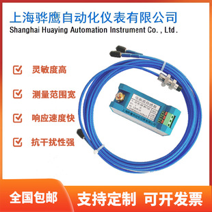 SYSE08-01-060-03-01-01-01电涡流传感器 位移传感器轴振动变送器