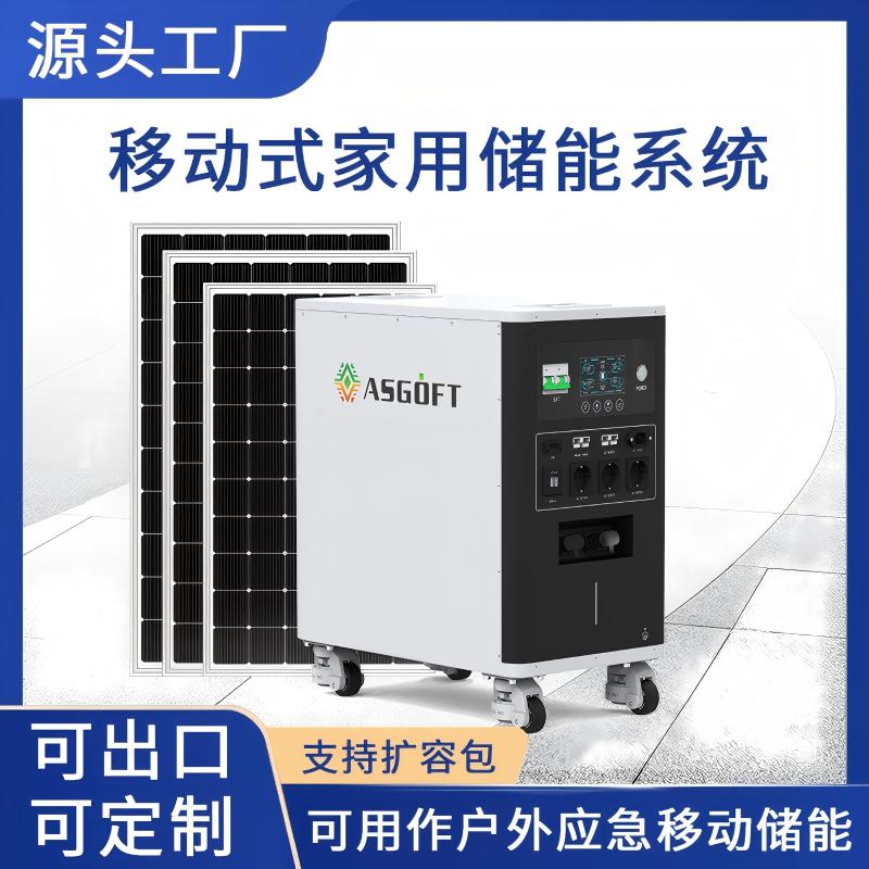 派尔特能储能户外电源储能一体机