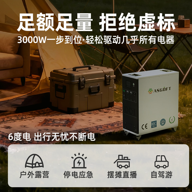 户外储能移动电源家庭用停电应急太阳能发电储能一体机柜系统光伏储能蓄电池瓶设备大容量带插座露营别墅绿电