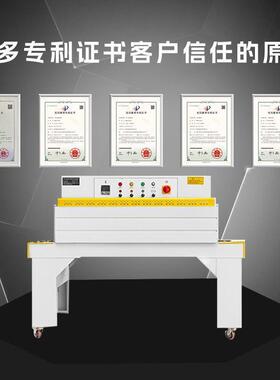 维派4522N内循环热收缩包装机PE膜POF收缩机餐盒具鸡蛋食品包膜机