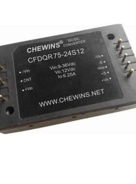 CFDQR75-24S48 DC-DC电源模块9-36V输入24V转48V输出75W稳压隔离