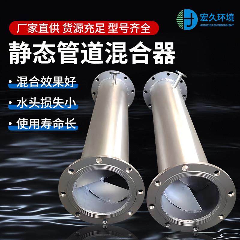 静态管道混合器 污水絮凝加药管式混合设备厂家 碳钢不锈钢玻璃钢,机械设备,其他机械设备,淘宝优惠券,粉丝福利购,淘宝优惠卷