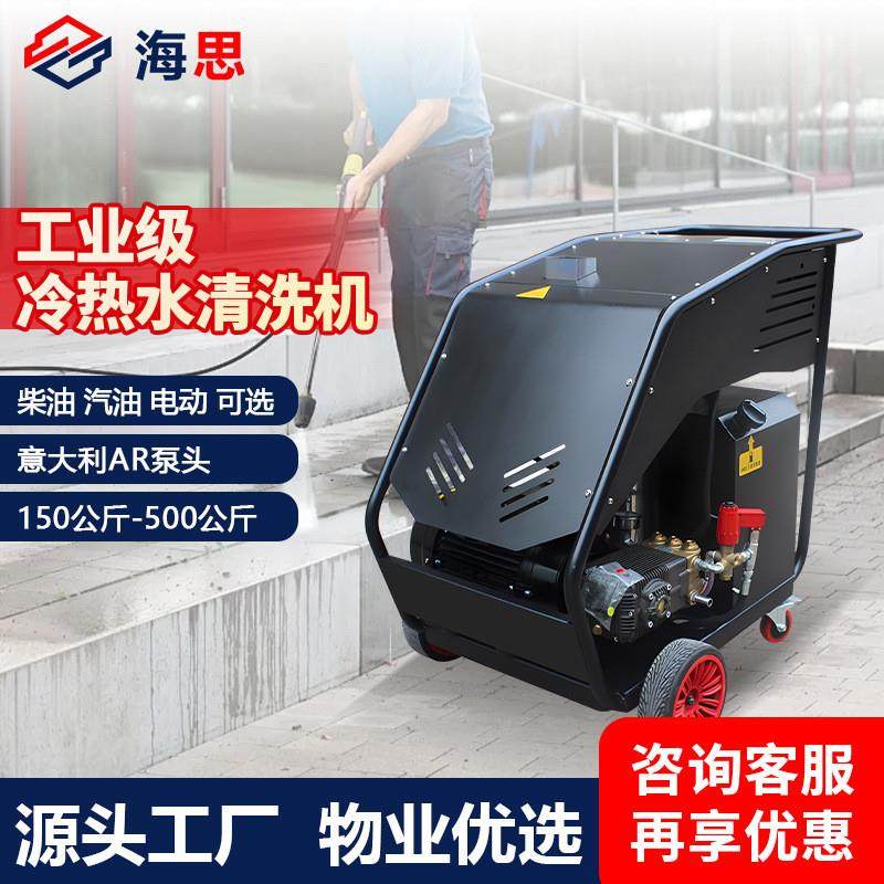 工业级超高压热水清洗机养殖场高温消毒杀菌厨房油烟机重油污冲洗,清洗/食品/商业设备,其他清洗机,淘宝优惠券,粉丝福利购,淘宝优惠卷