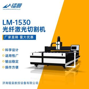 2060精密不锈钢金属激光切割机耐用 2040 源头厂家1325 1530