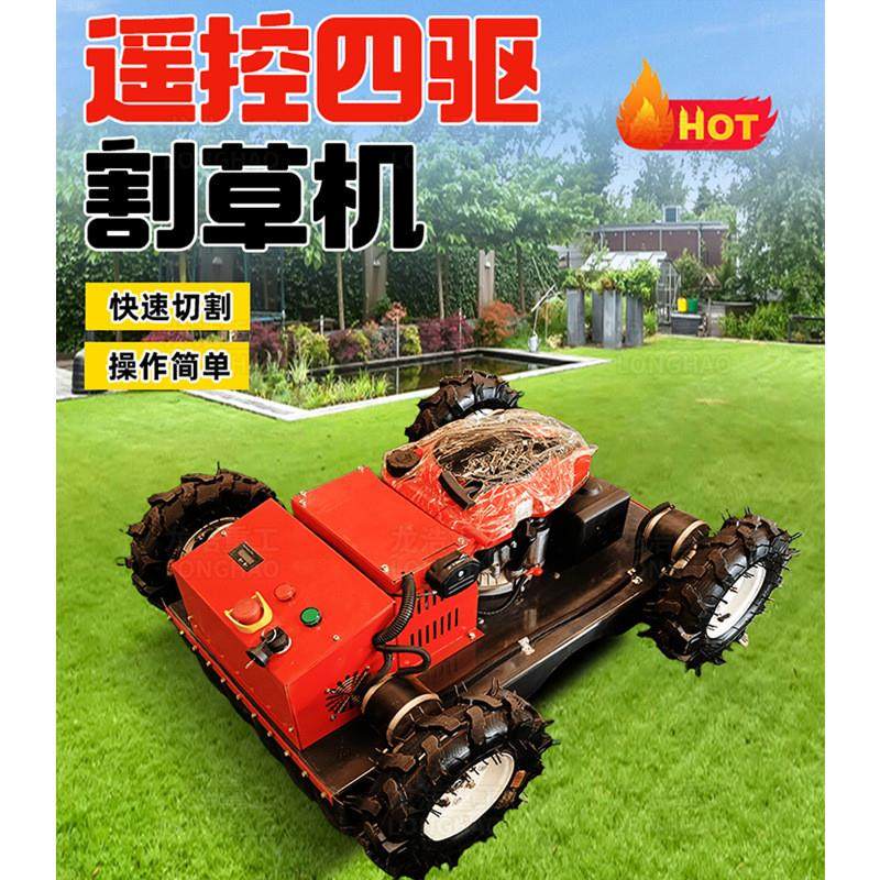 智能割草机器人遥控割草机果园草坪光伏站除草油电混动自动割草机,农机/农具/农膜,割灌机/割草机/油锯,淘宝优惠券,粉丝福利购,淘宝优惠卷