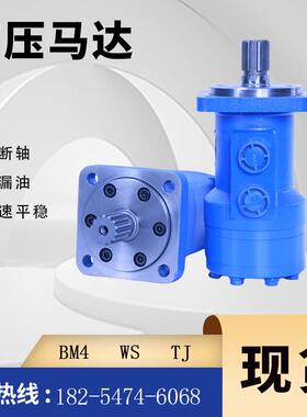 液压OMH-500 151H1046摆线液压马达 伊顿丹弗斯液压油马达