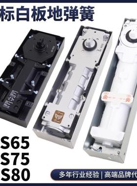 欧标多玛头BTS65 BTS75V BTS80同款地弹簧无标面板玻璃门木门地簧