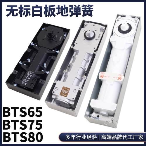 欧标多玛头BTS65 BTS75V BTS80同款地弹簧无标面板玻璃门木门地簧