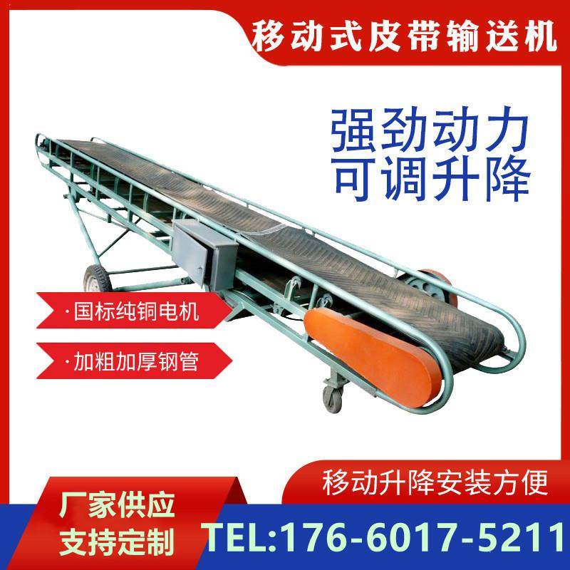 移动升降式输送机平板转向散料运输皮带传送机自动化输送带流水线,搬运/仓储/物流设备,输送机,淘宝优惠券,粉丝福利购,淘宝优惠卷