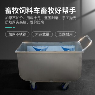 可选喂料饲料车运输车养殖设备 猪场加厚不锈钢满焊手推饲料车两款