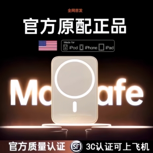 德国官方正品 3C认证可带上飞机充电宝苹果适用磁吸快充超薄便携