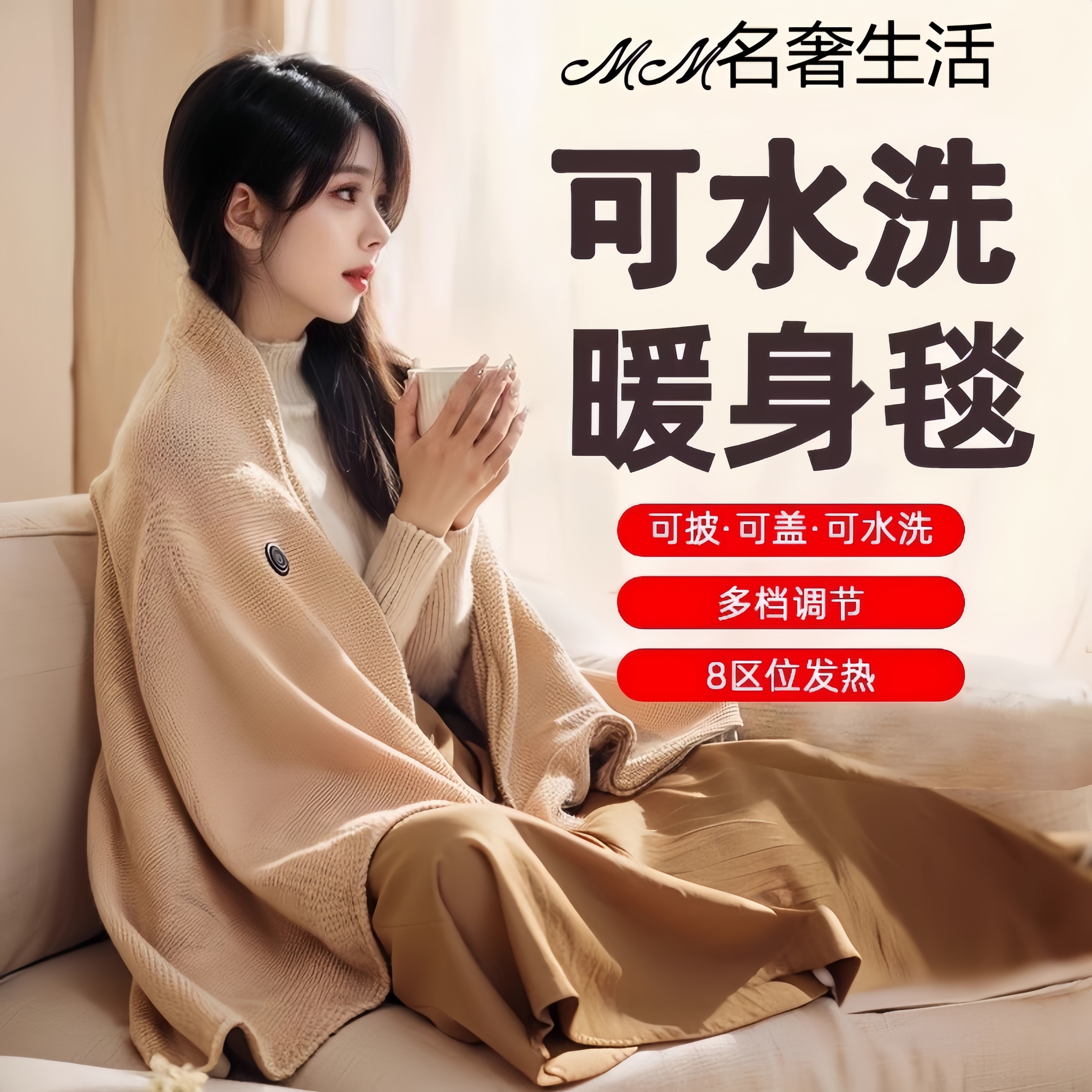 德国电热发热披肩电加热充电盖毯盖腿暖身毯办公室保暖披风午睡毯