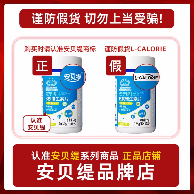 安贝缇复合维生素B族乌发素白发脱发生物素黑发养发安贝缇维生素b,保健食品/膳食营养补充食品,维生素/复合维生素,淘宝优惠券,粉丝福利购,淘宝优惠卷