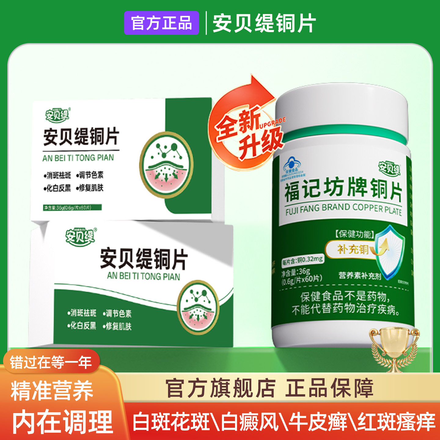 安贝缇铜片复色素微量元素蓝帽补充铜氨基酸促吸收葡萄糖酸铜白斑,保健食品/膳食营养补充食品,维生素/复合维生素,淘宝优惠券,粉丝福利购,淘宝优惠卷