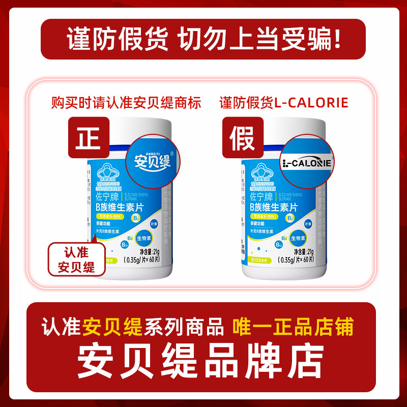 安贝缇复合维生素B族乌发素白发脱发生物素黑发养发安贝缇维生素b,保健食品/膳食营养补充食品,维生素/复合维生素,淘宝优惠券,粉丝福利购,淘宝优惠卷