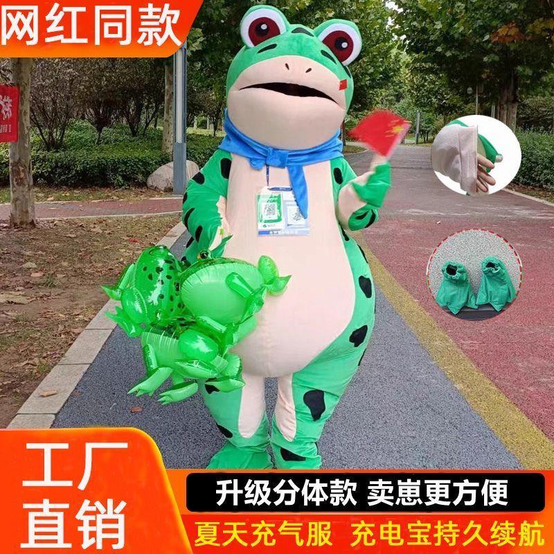 网红青蛙人偶服装充气癞蛤蟆衣服搞怪卡通成人行走玩偶服