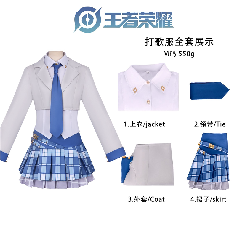 王者荣耀闪光计划cos服女团打歌服游戏角色cosplay校服JK套装全套