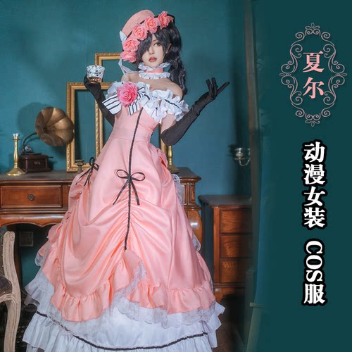 黑执事夏尔知更鸟COS女装 啵酱塞巴斯夏尔正太二次元动漫套装