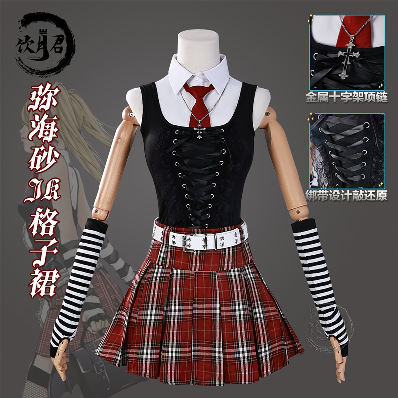弥海砂cos服死亡笔记弥海砂JK裙cosplay二次元角色扮演校服