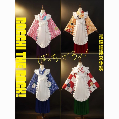 孤独摇滚cosplay后藤独女仆山田凉衣服cos波奇酱女大正服务员全套