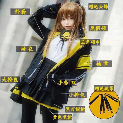 ump45姐女装大佬cosplay少女前线cos外套枪娘女cos动漫全套包