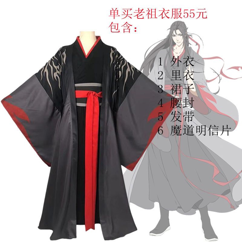 魔道cos服祖师夷陵老祖 成年蓝忘机cosplay 魏无羡cos服全套正版