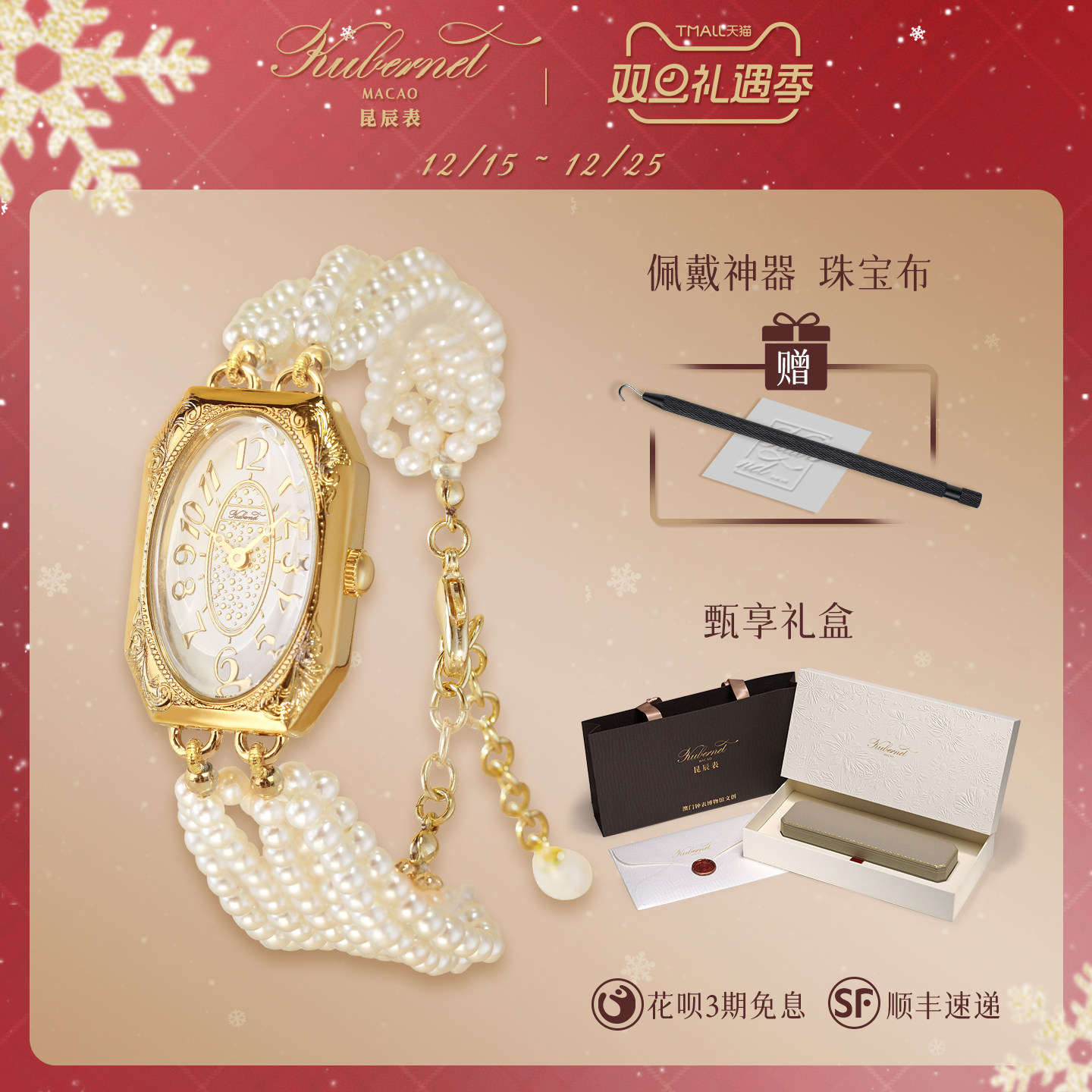 复古盖茨比风华丽氛围感手链表