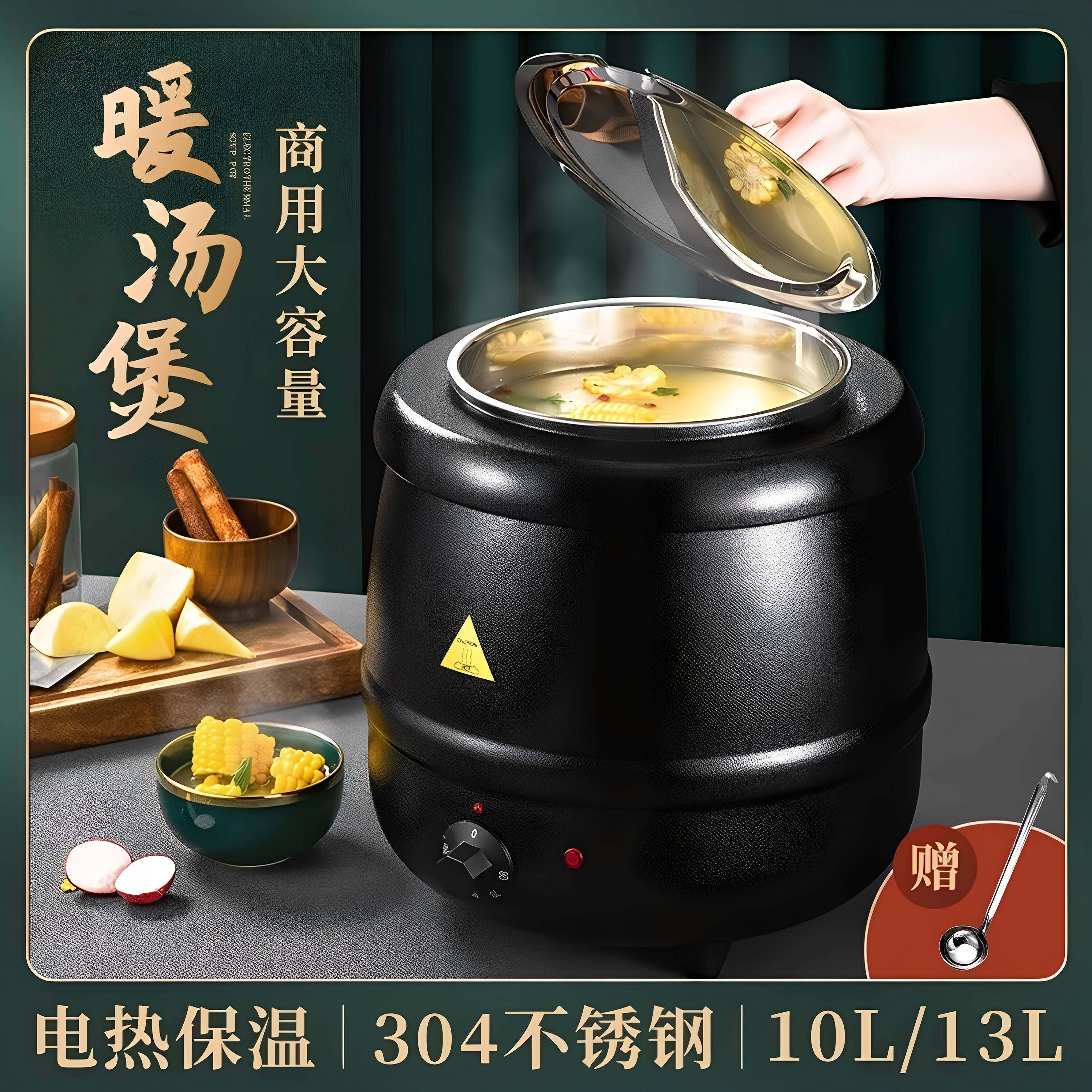 暖汤煲商用10L保温粥桶汤锅暖粥桶粥锅电热保温锅汤炉电加热304桶,餐饮具,酒店餐具,淘宝优惠券,粉丝福利购,淘宝优惠卷