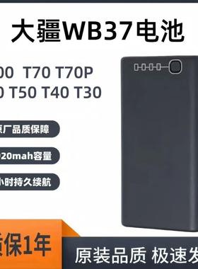 大疆T100T70PT60T50T40T30T20T25P遥控器电池WB37充电管家65W座充