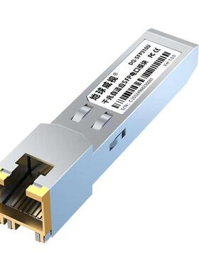 1G千兆sfp 电口模块310u光转电1000m高速ri45口100米传输全新包邮