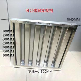 商用方型不锈钢挡油板 油烟机网格油网防滴油 油网隔油厨房过滤油