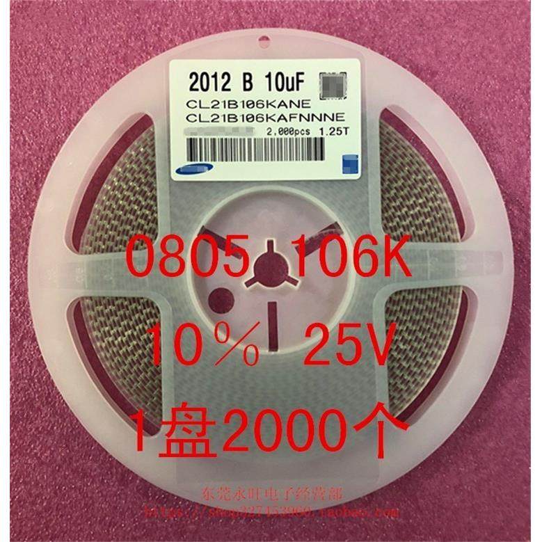 0805 贴片电容 2012 106K 10UF 16V 25V X7R 10% 1盘2000个=40元