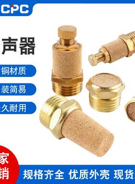 气动电磁阀平头消音器宝塔半铜全铜消声器BSL/BSLM-M5/01/02/0304