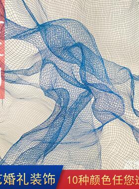 蓝色云雾网纱彩色创意造型装饰网婚礼背景可塑型不锈钢丝网