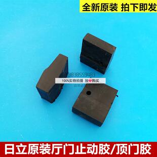 日立电梯 厅门止动胶保养工具维修顶门用卡胶顶门器卡胶橡胶黑胶